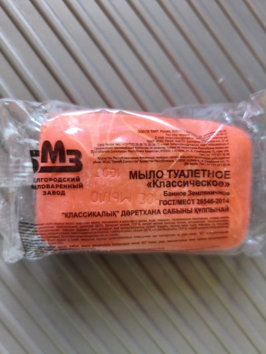 Мыло туалетное 100 грам