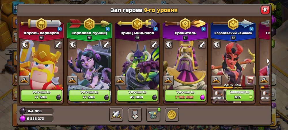 Продаю аккаунт Клаш оф кланс