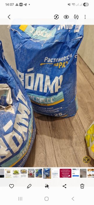 Наливной , самовыравнивающийся пол