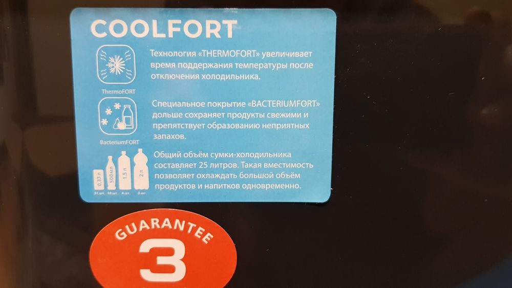 Автохолодильник Coolfort CF - 0233