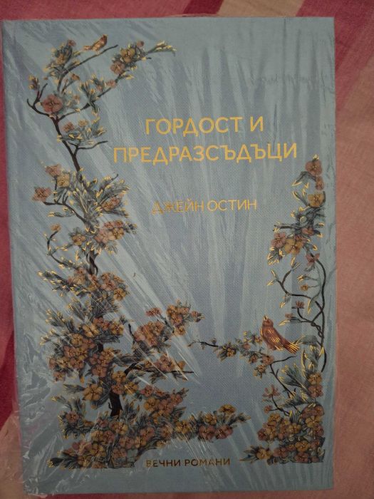 Чисто нови книги