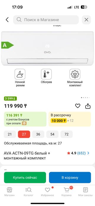 Кондиционер AVA