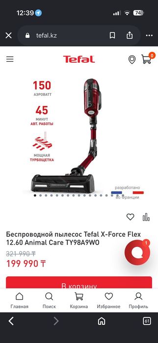 Продам без проводной пылесос
