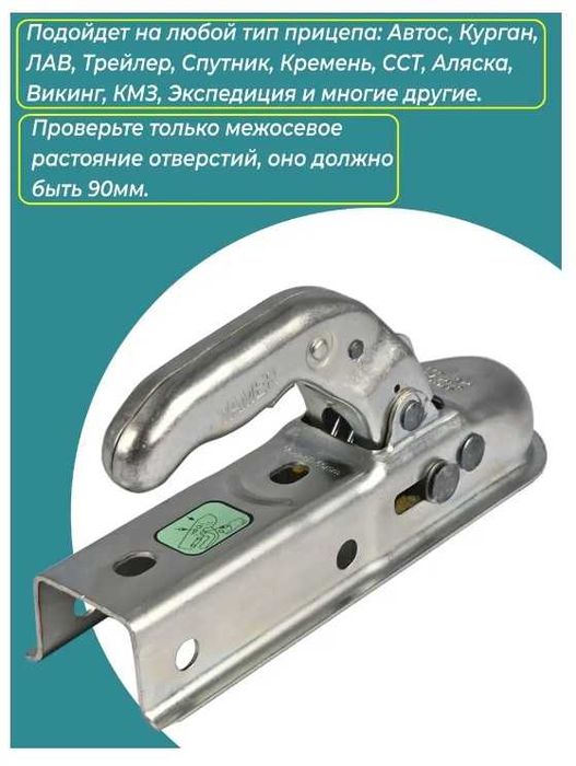 Замок для прицепа под швеллер 50мм Усиленный Vamer