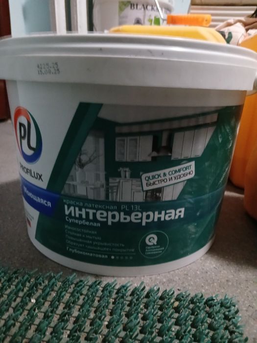 Эмульсия готовая