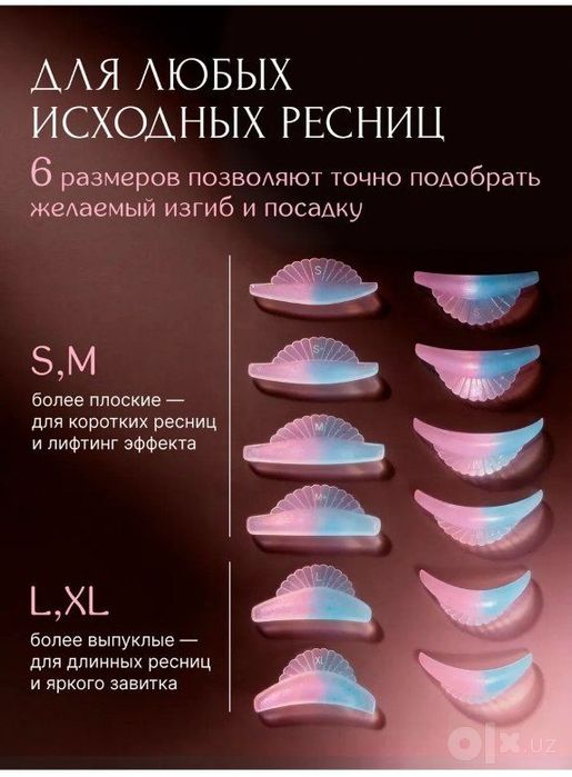Силиконовые валики для ламинирования ресниц 6 пар