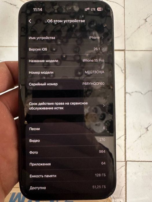 Iphone 15pro karobka dokument bor