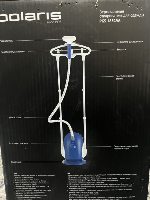 Паравой утюг сотилади