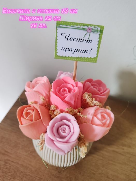 Изработка на букети от сапунени цветя