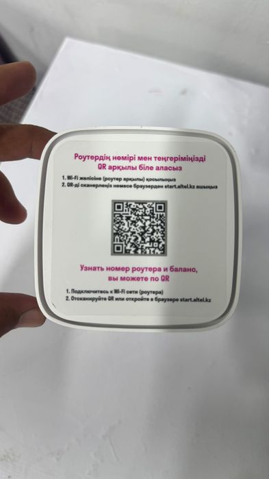 Altel 5G роутер көп қолданылмаған
