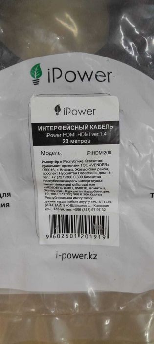 Новый кабель HDMI 20 метров