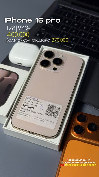 Iphone 16 pro|0•0•24 без%|BaiTime