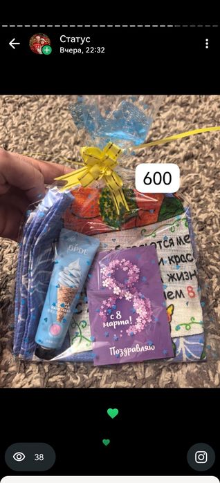 Весь товар в наличии