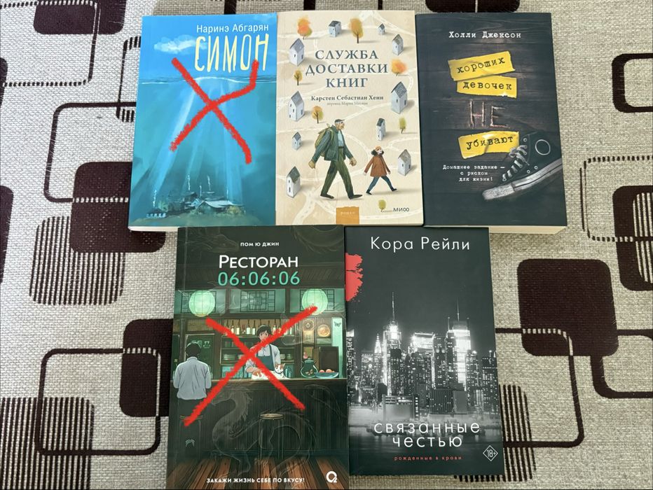 книги современные по 500 тенге