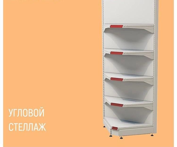 Стеллажи полки овощные хлебные кассовые боксы корзины