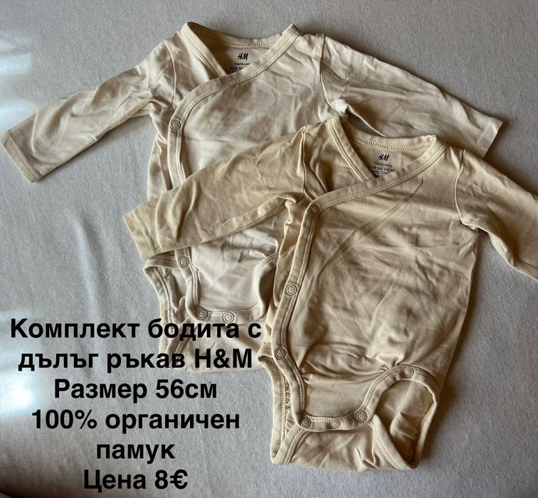 Първи размери бебешки дрешки