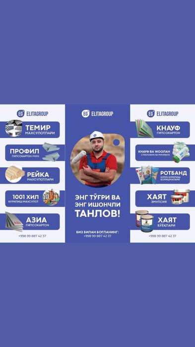 Stroy material optim hammasi dilllerdan