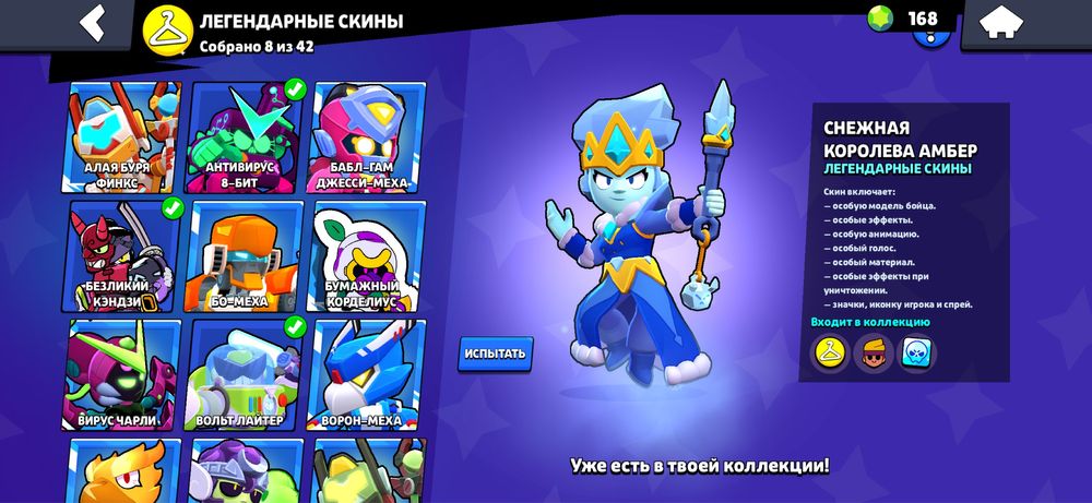 Аккаунт Brawl Stars