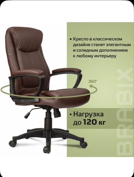 Кресло офисное BRABIX "Enter EX-511