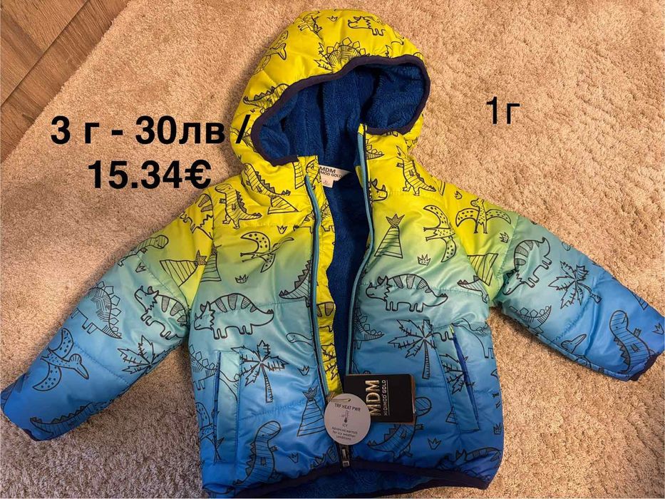 Зимни якета,космонавти