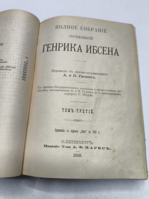Антиквариатные книги