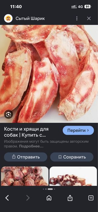 Продам кости,мягкие отходы