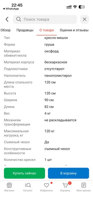 Кресло мешок Груша
