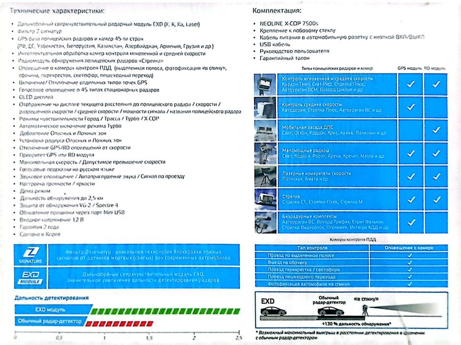 Antiradar Neoline 7500s