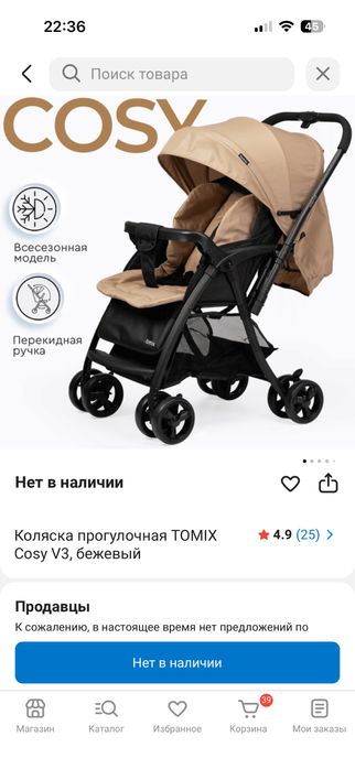 Прогулочная каляска