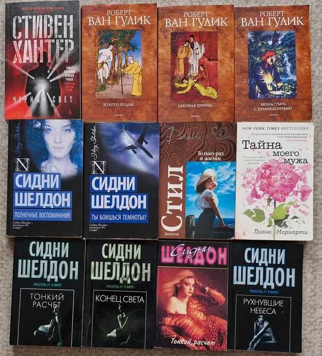 Продам книги про любви и др.Шелдон,Коэльо,Ги де Мопассан,С.Кинг и др