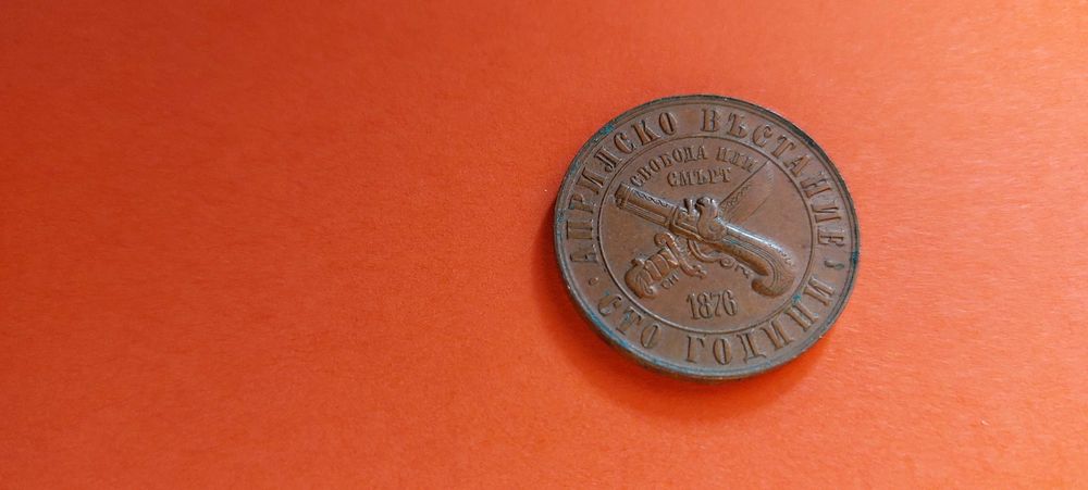 Продавам юбилейни монети