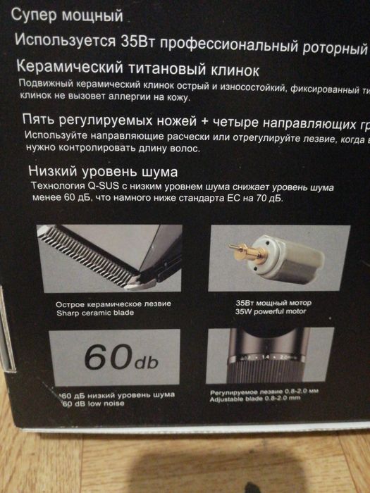 Машинка профессиональная