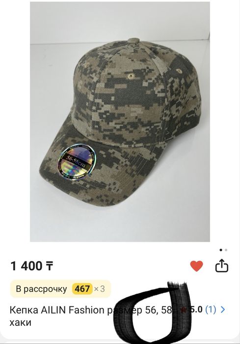 Военная форма НВП, Сборы