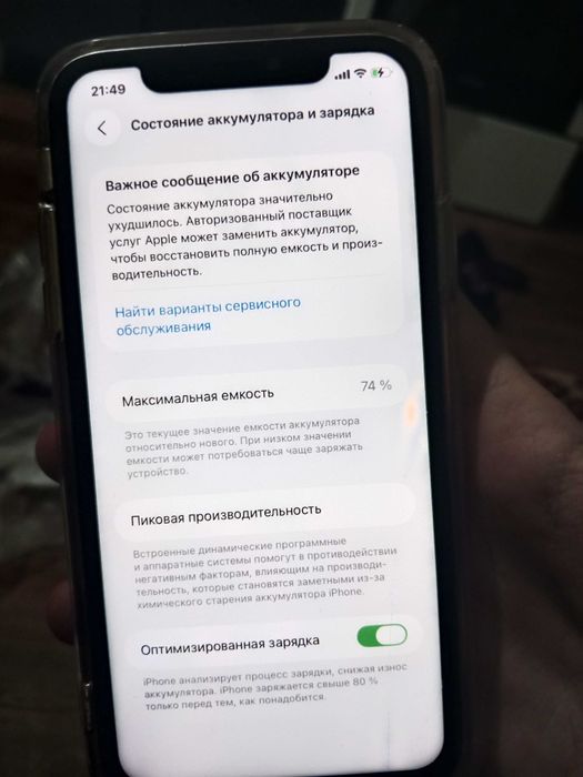 Iphone 11 продаю