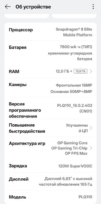 One plus Acer 6 12/512