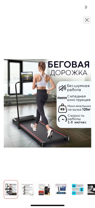 Беговая дорожка. Не изпользовалась, абсолютно новая. Нет времени