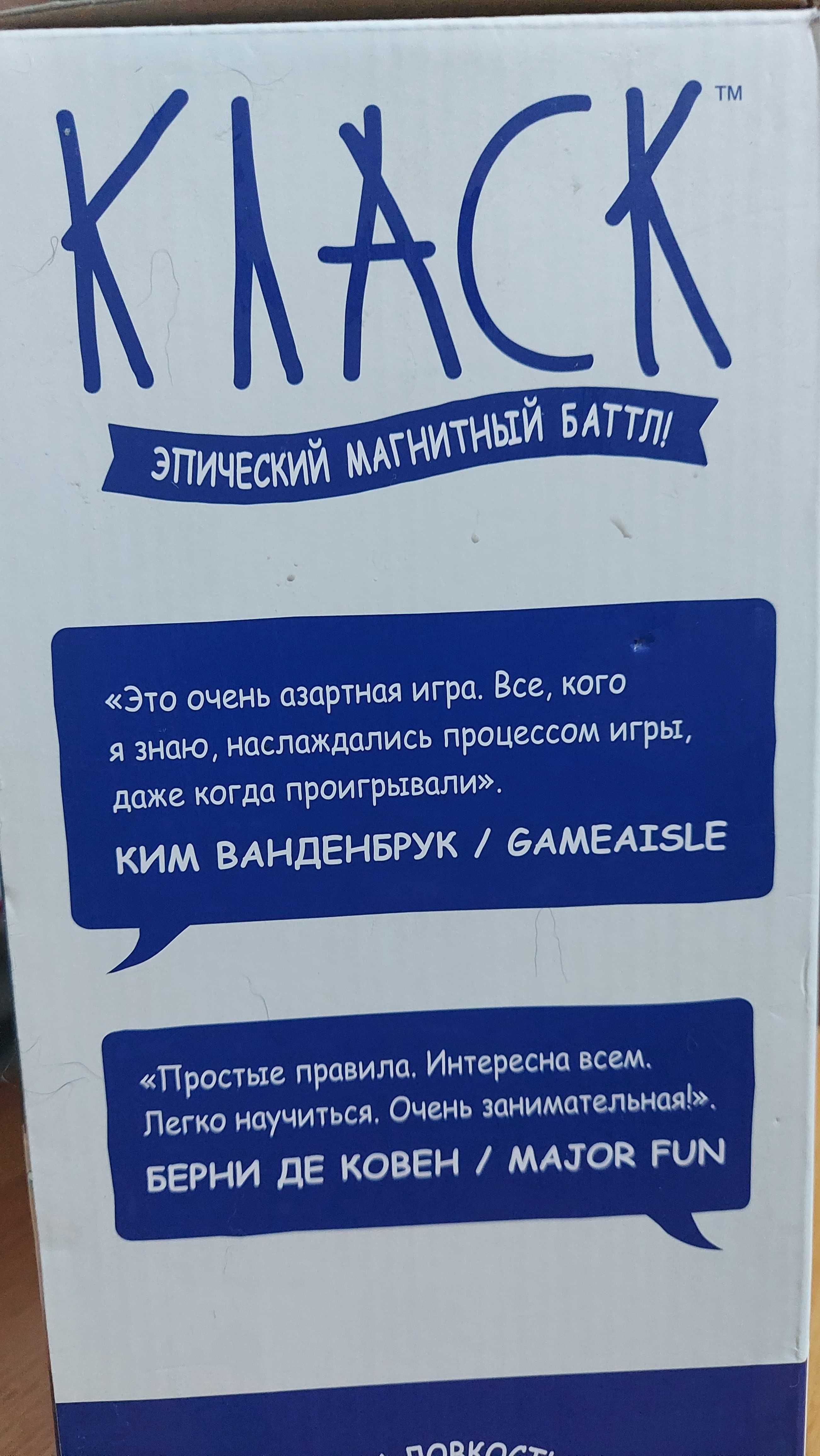 Настольная игра 