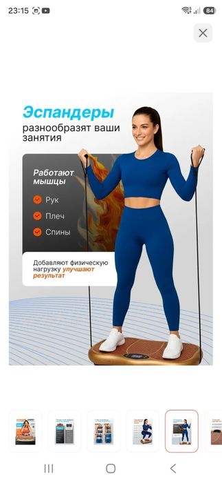 Тренажёр, вибро доска,  похудение