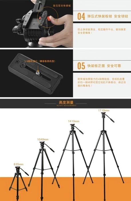 Штатив Fweifeng 280