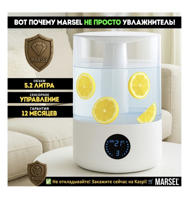 Увлажнитель воздуха