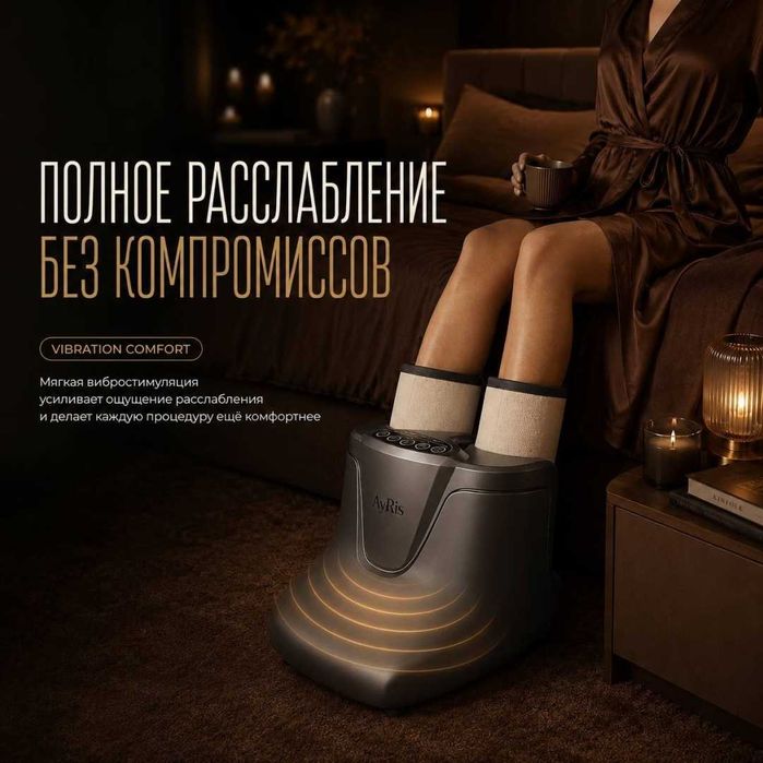 Массажер для ног