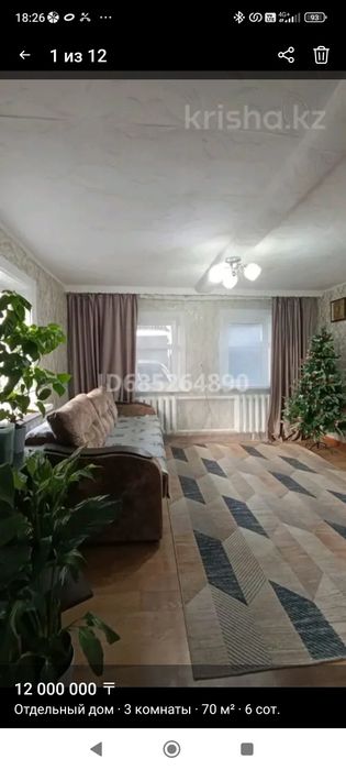 Продам деревянный дом