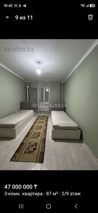 Кровать  отдельные