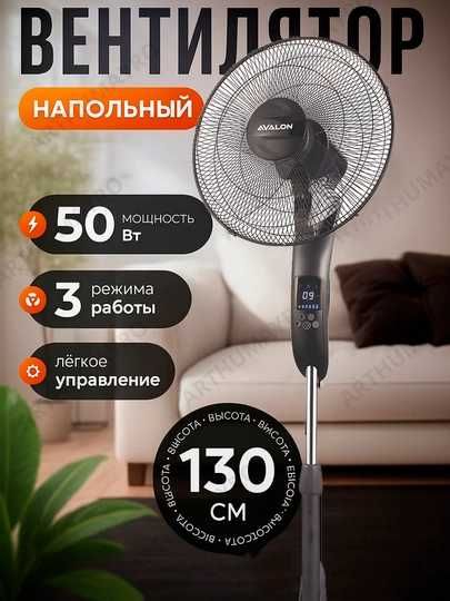 ventilyator Avalon AVL-FS-40A yangi SHIVAKI Dokonida Manzil QARSHI SH