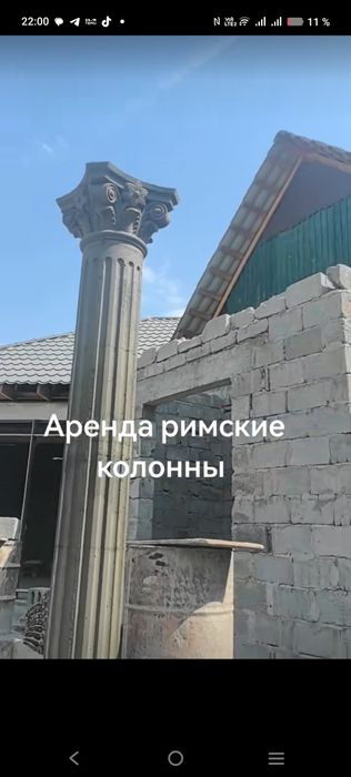 Аренда римских колонн