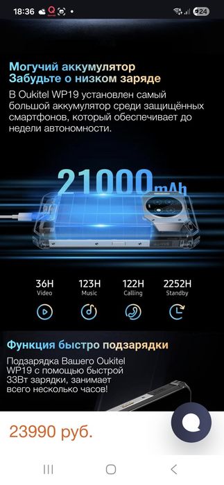 Мощный смартфон Oukitel WP19 8/256гб