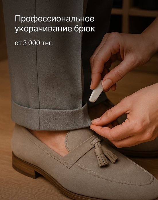 Ателье, швейные услуги