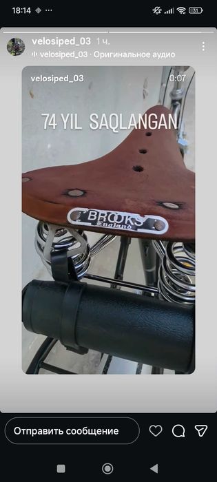 Велосипед Bauer retro 1952