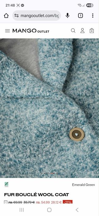 Детско палто Mango