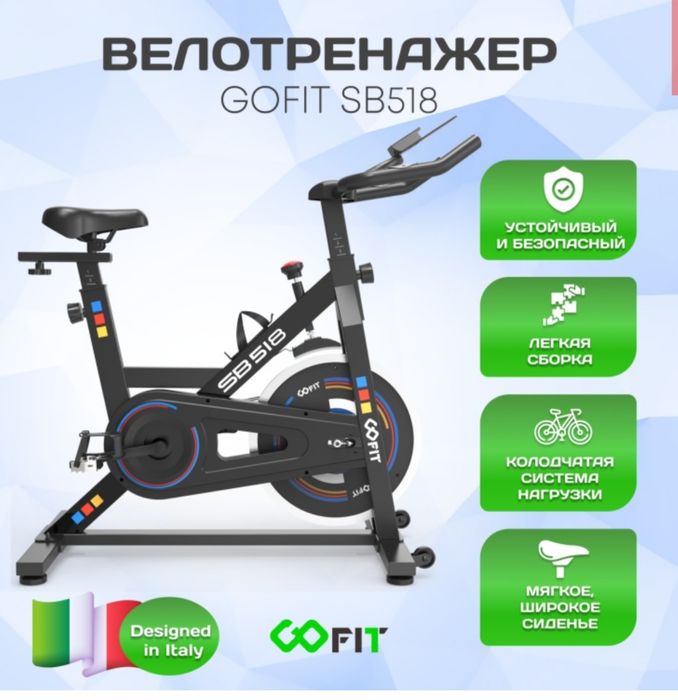 Велотренажер для дома, профиссеональный